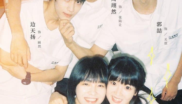 When I Fly Towards You (2023) รักนำทางไปหาเธอ ซับไทย