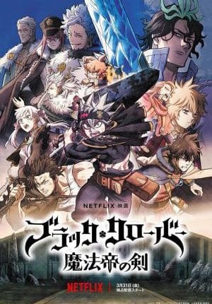 Black Clover: Sword of the Wizard King (2023) แบล็คโคลเวอร์: ดาบแห่งจักรพรรดิเวทมนตร์