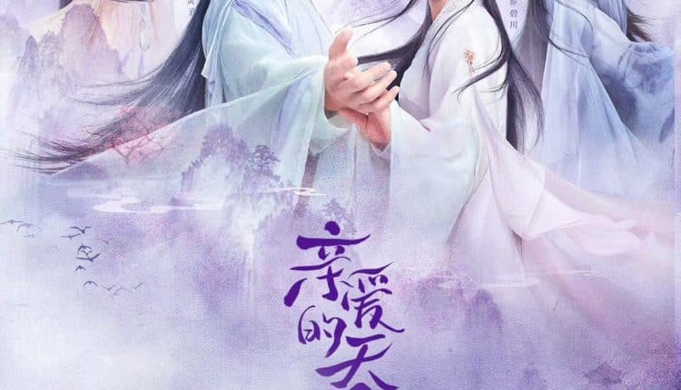 Dear Mr. Heavenly Fox (2023) บ่วงหัวใจนายจิ้งจอกสวรรค์ ซับไทย