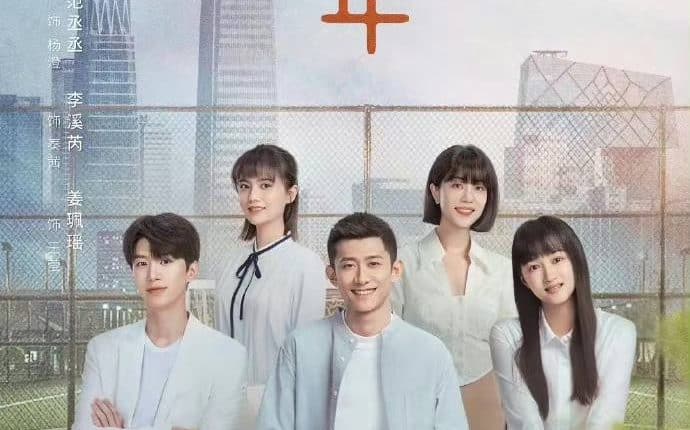 Once and Forever (2023) คู่กัดวันวานคู่รักวันนี้ ซับไทย