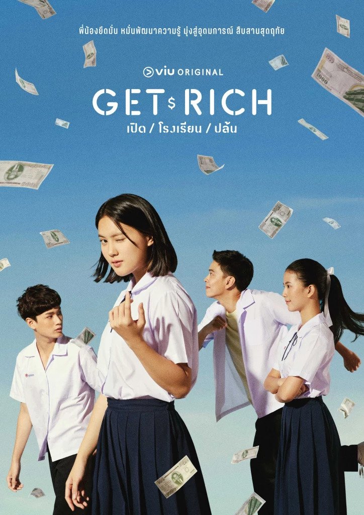 Get Rich เปิด โรงเรียน ปล้น พากย์ไทย