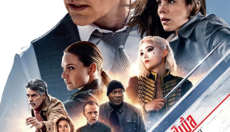 Mission: Impossible - Dead Reckoning Part One (2023) มิชชั่น:อิมพอสซิเบิ้ล ล่าพิกัดมรณะ ตอนที่หนึ่ง
