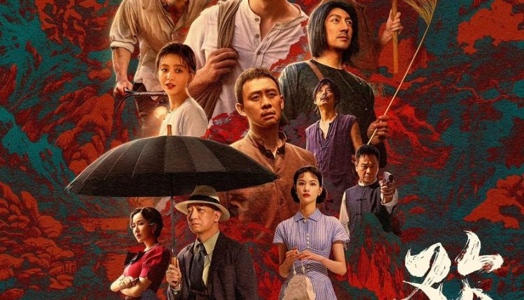 Fearless Blood (2023) ซับไทย