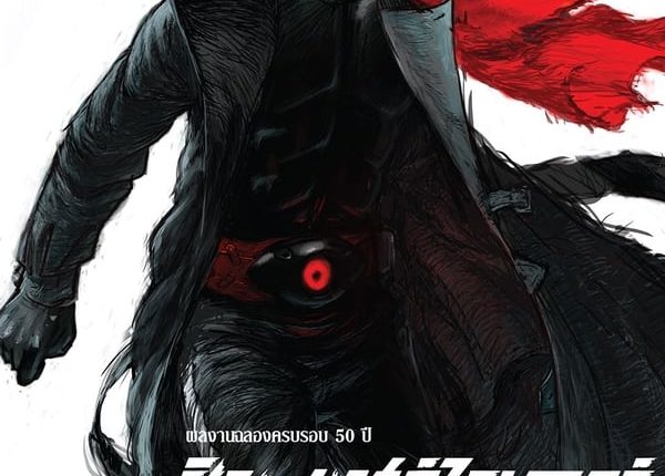 SHIN KAMEN RIDER (2023) ชิน•มาสค์ไรเดอร์