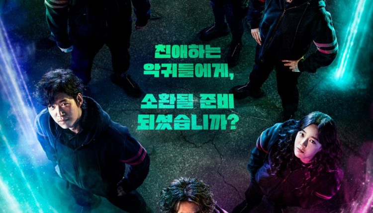 The Uncanny Counter Season 2 (2023) เคาน์เตอร์ คนล่าปีศาจ ภาค2 ซับไทย