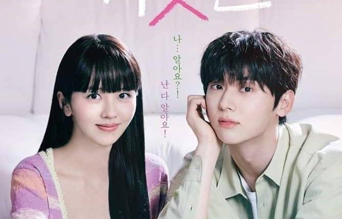 My Lovely Liar (2023) ซับไทย