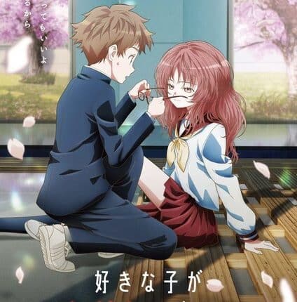 Suki na Ko ga Megane wo Wasureta สาวลืมแว่นแสนวุ่นละมุนรัก ซับไทย