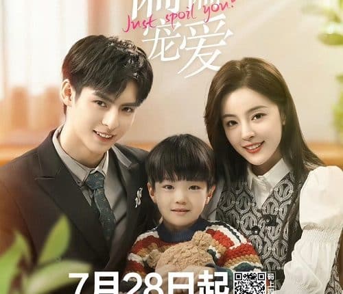 Just Spoil You (2023) สุขใจได้รักเธอ ซับไทย