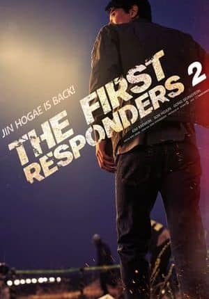 The First Responders Season 2 ซับไทย