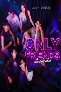 Only Friends (2023) เพื่อนต้องห้าม พากย์ไทย