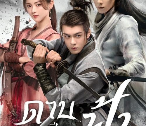 Heroes (2022) ดาบเสียดฟ้า พากย์ไทย