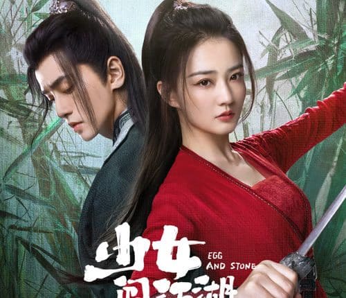 Egg and Stone (2023) สาวนักไฝว้ใจนักสู้ ซับไทย