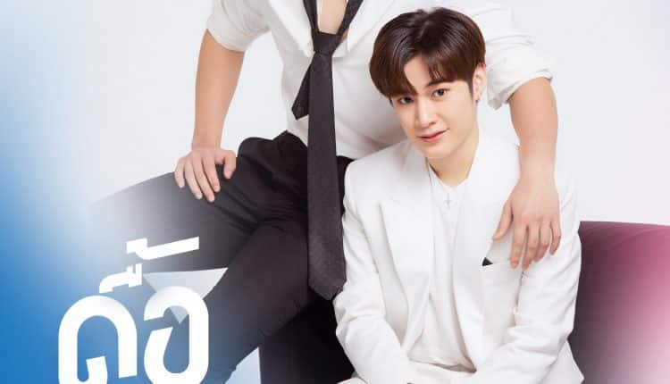 ดื้อเฮียก็หาว่าซน (2023) Naughty Babe พากย์ไทย