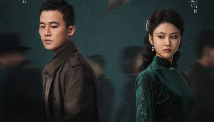 The Eve (2023) ซับไทย