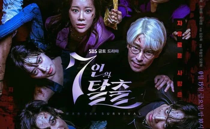 The Escape of the Seven (2023) ซับไทย