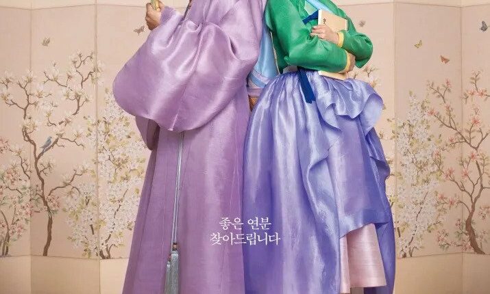 The Matchmakers (2023) ซับไทย