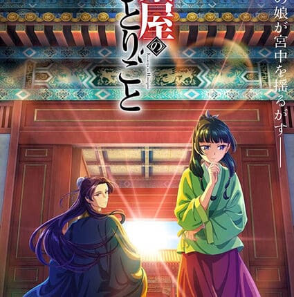 Kusuriya no Hitorigoto สืบคดีปริศนา หมอยาตำรับโคมแดง ซับไทย