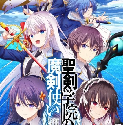 Seiken Gakuin no Makentsukai จอมมารเกิดใหม่ วิทยาลัยผู้พิทักษ์ ซับไทย