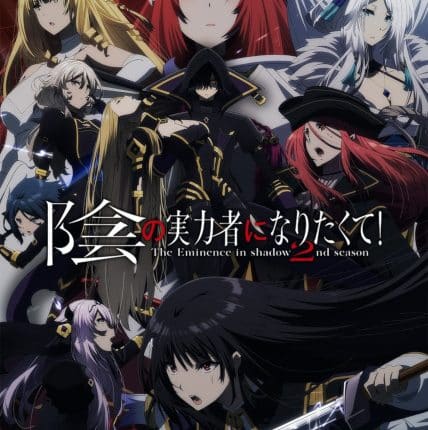 Kage no Jitsuryokusha ni Naritakute! 2nd Season ชีวิตไม่ต้องเด่น ขอแค่เป็นเทพในเงา (ภาค2) ซับไทย