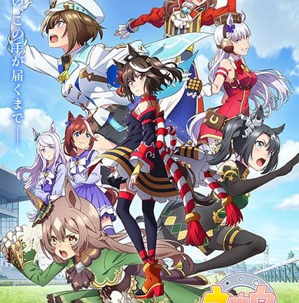 Uma Musume Pretty Derby Season 3 สู้เพื่อฝัน ม้าสาวเดอร์บี้ (ภาค3) ซับไทย