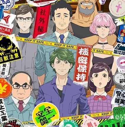 Bullbuster บูลบัสเตอร์ ซับไทย