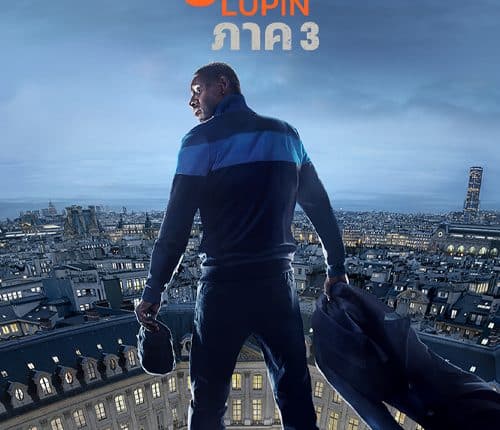 Lupin Season 3 (2023) จอมโจรลูแปง พากย์ไทย
