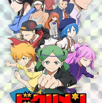 bikkuri-men ซับไทย