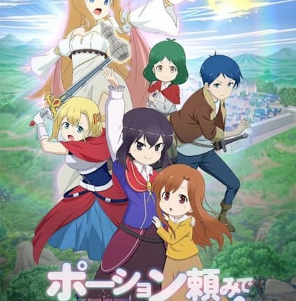 Potion-danomi de Ikinobimasu! แค่ขายโพชั่นไปวันวันไม่ได้เหรอคะ! ซับไทย