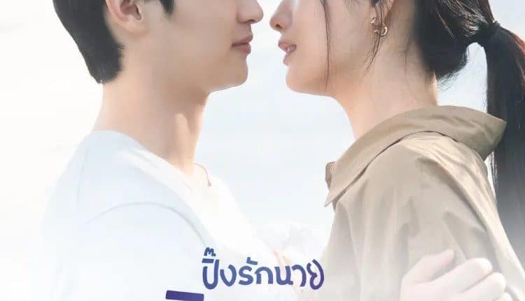 My Man Is Cupid (2023) ปิ๊งรักนายคิวปิด ซับไทย