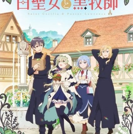 Shiro Seijo to Kuro Bokushi นักบุญจอมเฉื่อยกับบาทหลวงผู้เอาใจใส่ ซับไทย