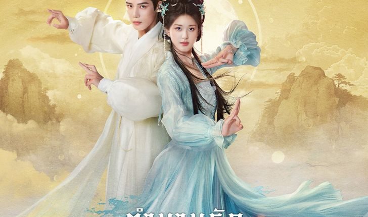 The Last Immortal (2023) ตำนานรักผนึกสวรรค์ ซับไทย