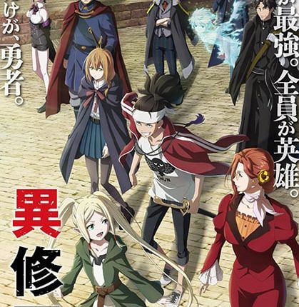 Ishura ซับไทย