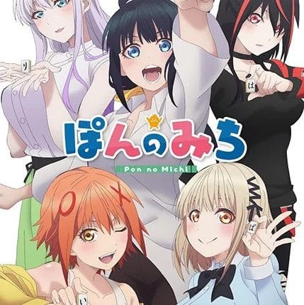 Pon no Michi หอพักใจไพ่นกกระจอก ซับไทย