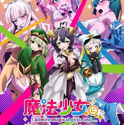 Mahou Shoujo ni Akogarete สาวน้อยเวทมนตร์แอบS ซับไทย