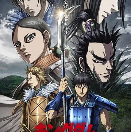 Kingdom Season 5 สงครามบัลลังก์ผงาดจิ๋นซี (ภาค5) ซับไทย