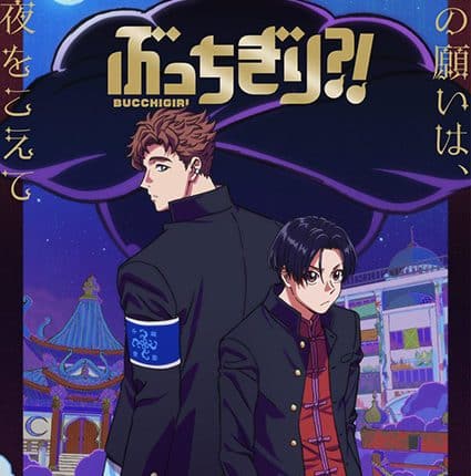 Bucchigiri?! นักเลงหัวไม้ในแดนอาหรับ ซับไทย