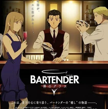 Bartender Kami no Glass แก้วแห่งเทพเจ้า ซับไทย