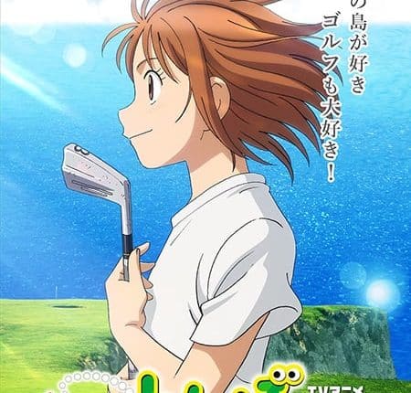 Ooi! Tonbo ซับไทย