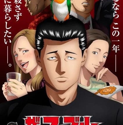 The Fable โหดไม่ถามชื่อ ซับไทย