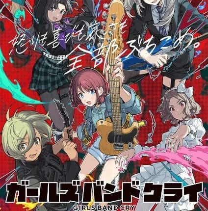 Girls Band Cry ซับไทย