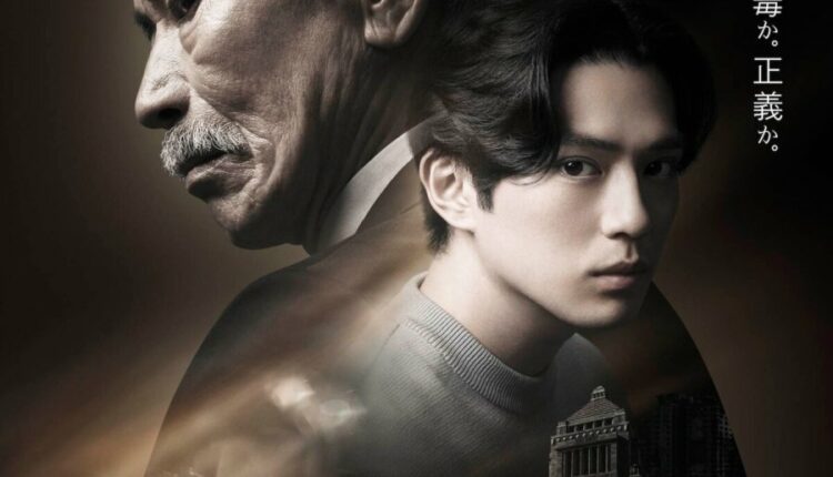 House Of The Owl (2024) ซับไทย