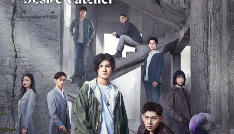 เชื่อมจิตสืบปม Desire Catcher (2023) ซับไทย