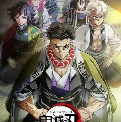 Kimetsu no Yaiba: Hashira Geiko-hen ดาบพิฆาตอสูร ภาคการสั่งสอนของเสาหลัก (ภาค4) ซับไทย