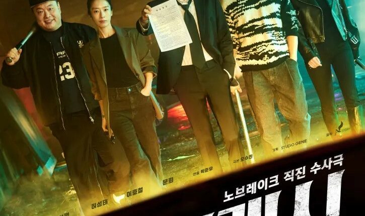 Crash (2024) ซับไทย