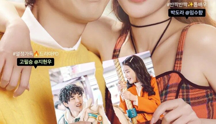 Beauty and Mr. Romantic (2024) คนสวยกับนายโรแมนติก ซับไทย