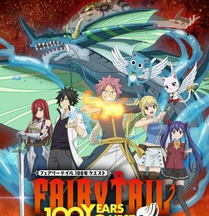 Fairy Tail 100-nen Quest ศึกจอมเวทอภินิหาร ภารกิจ 100 ปี ซับไทย