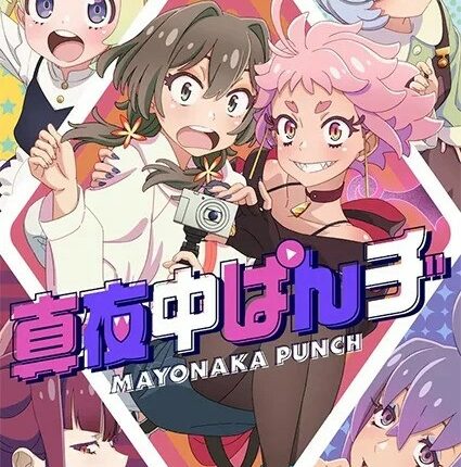 Mayonaka Punch ซับไทย