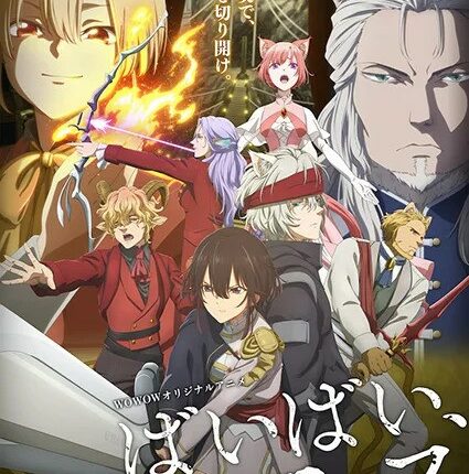 Bye Bye, Earth ซับไทย