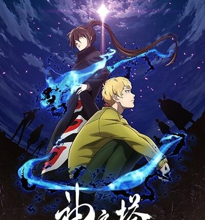 Tower of God (Kami no Tou) หอคอยเทพเจ้า (ภาค2) ซับไทย