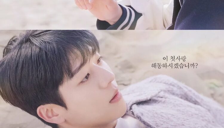 Serendipity's Embrace หัวใจนี้ บังเอิญรัก ซับไทย